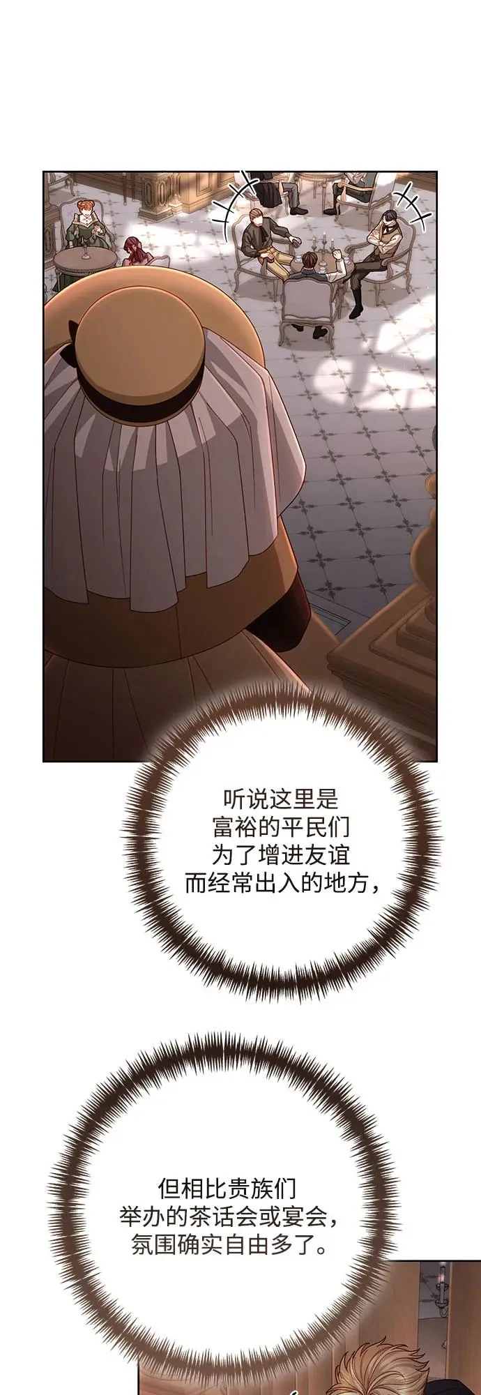 第206话 第18页
