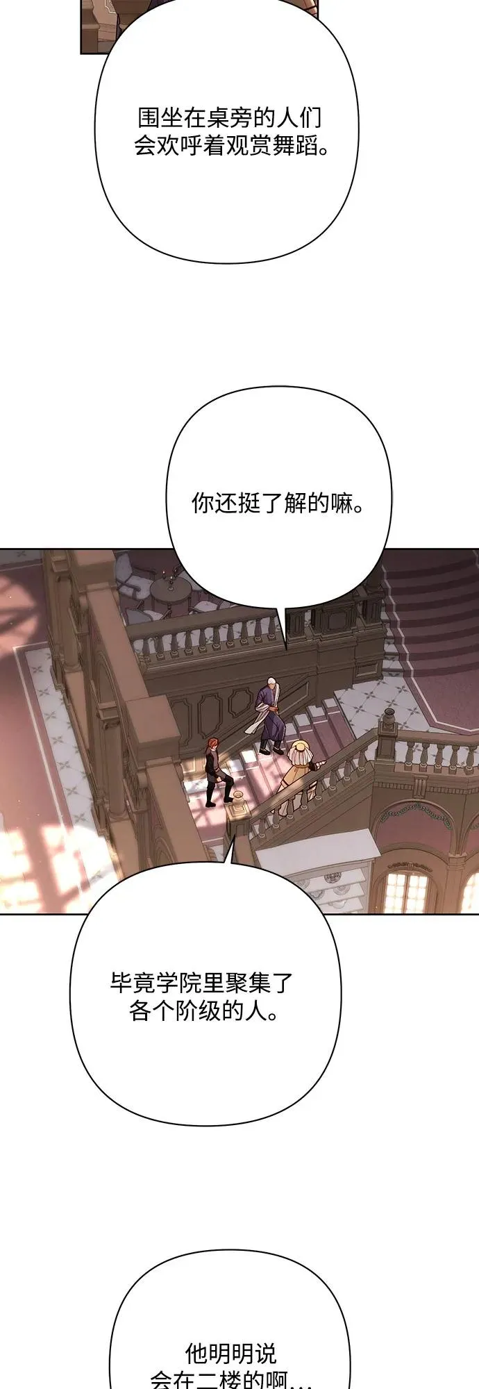 第206话 第20页