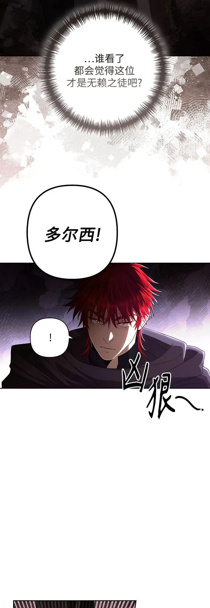 第206话 第23页