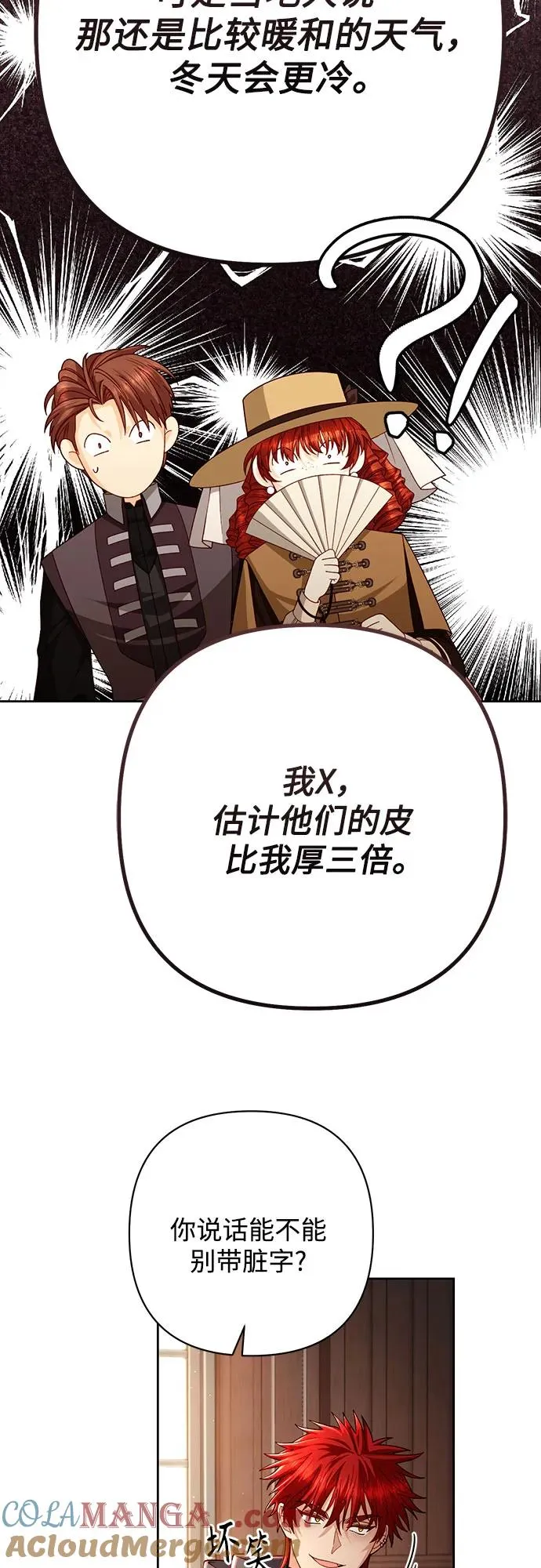 第206话 第28页
