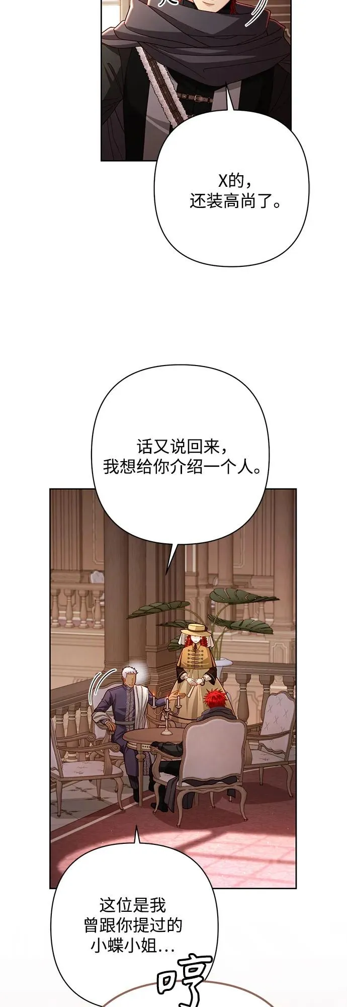 第206话 第29页