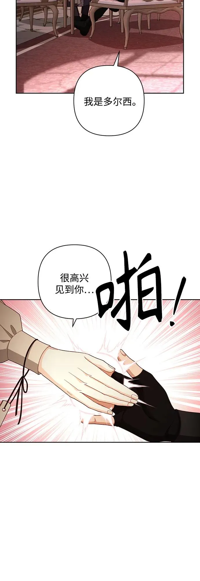 第206话 第32页