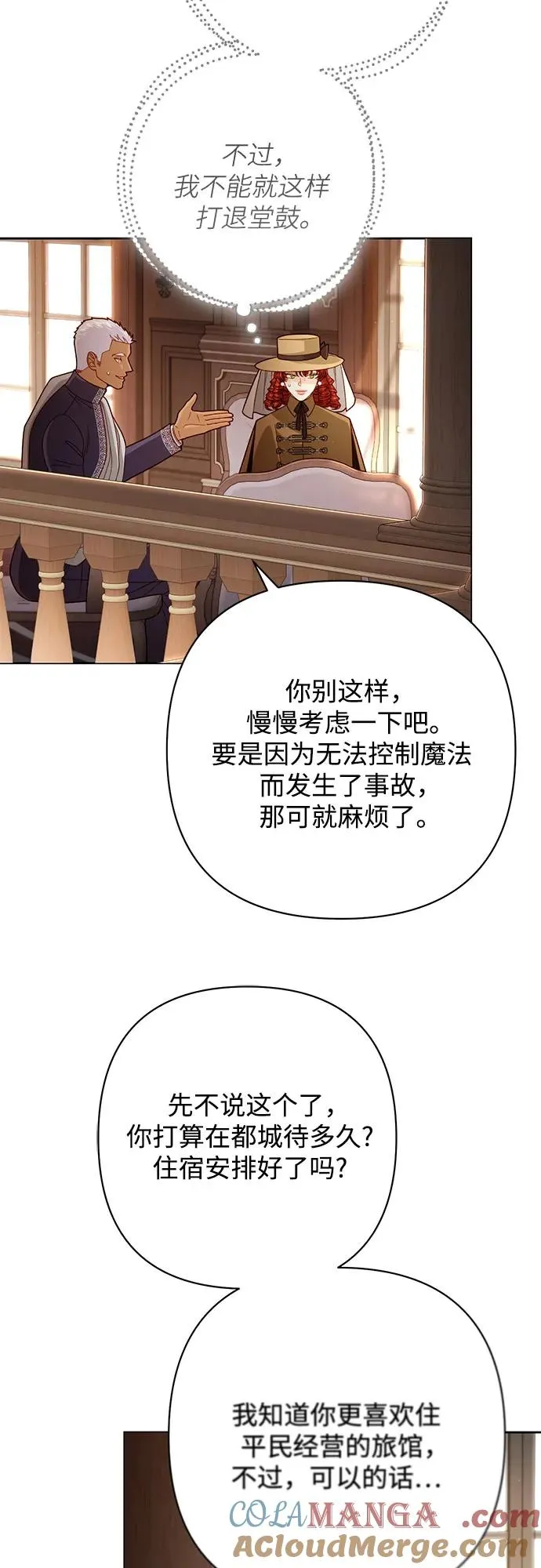 第206话 第37页