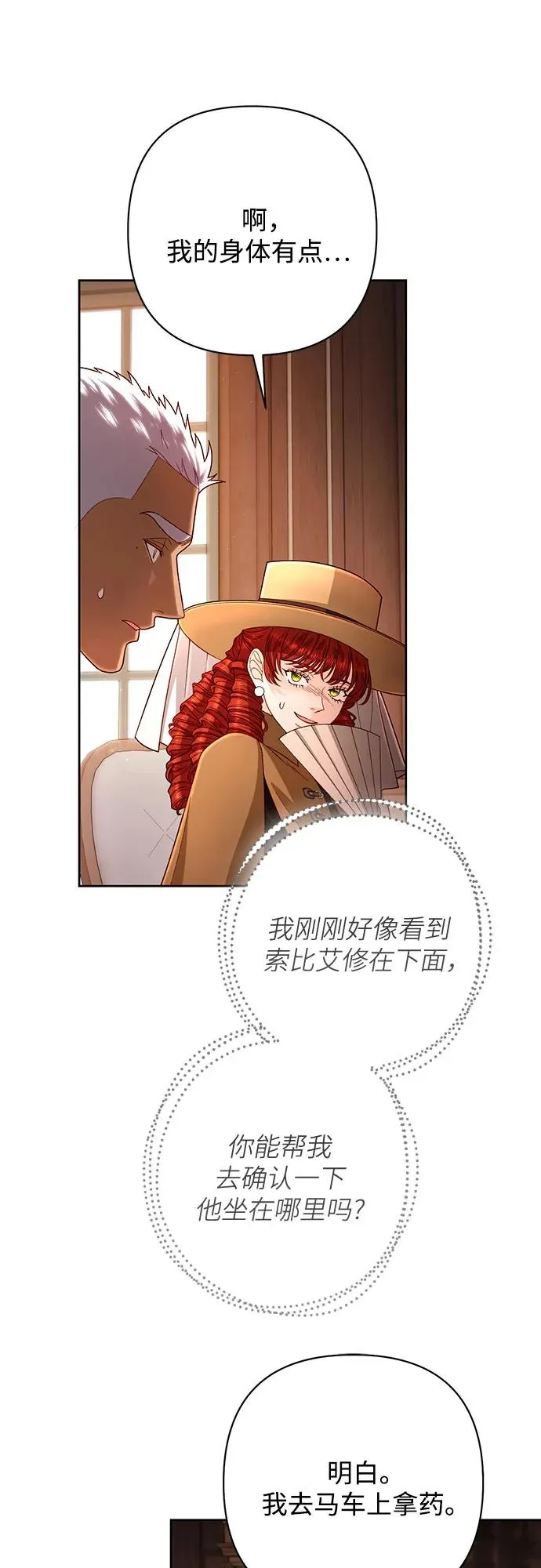 第206话 第42页