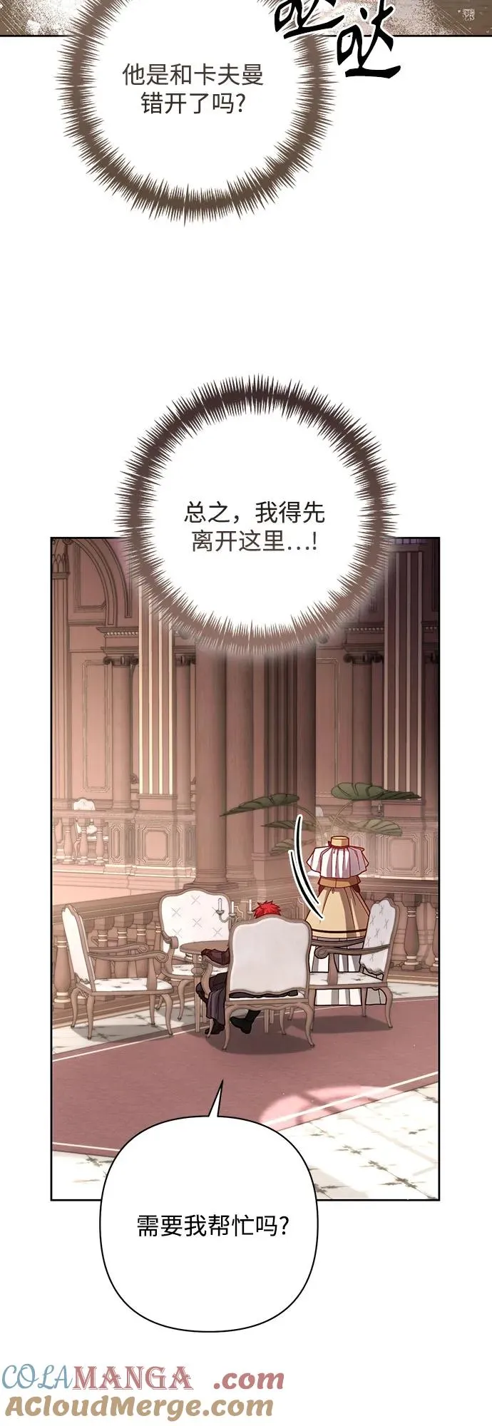 第206话 第52页