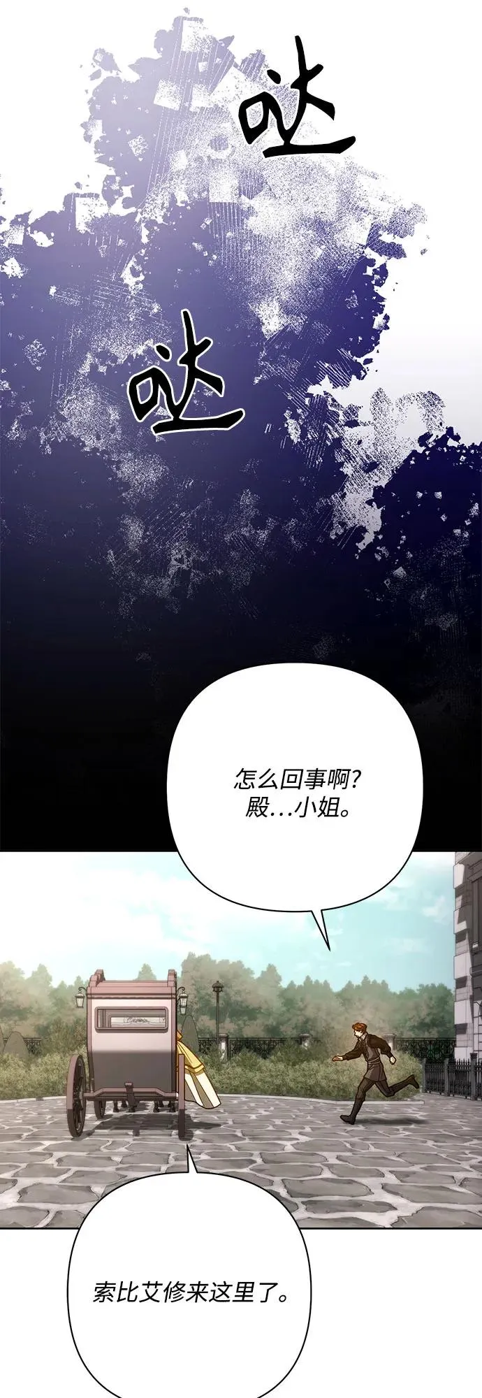 第206话 第57页