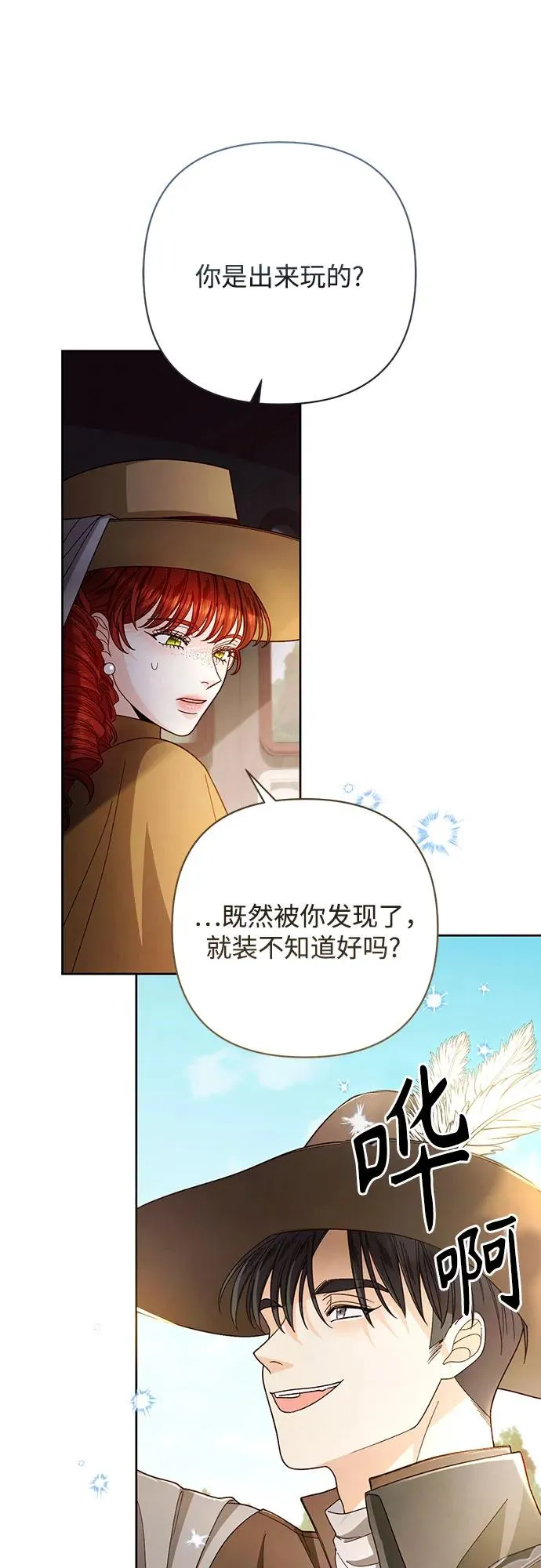 第207话 第2页