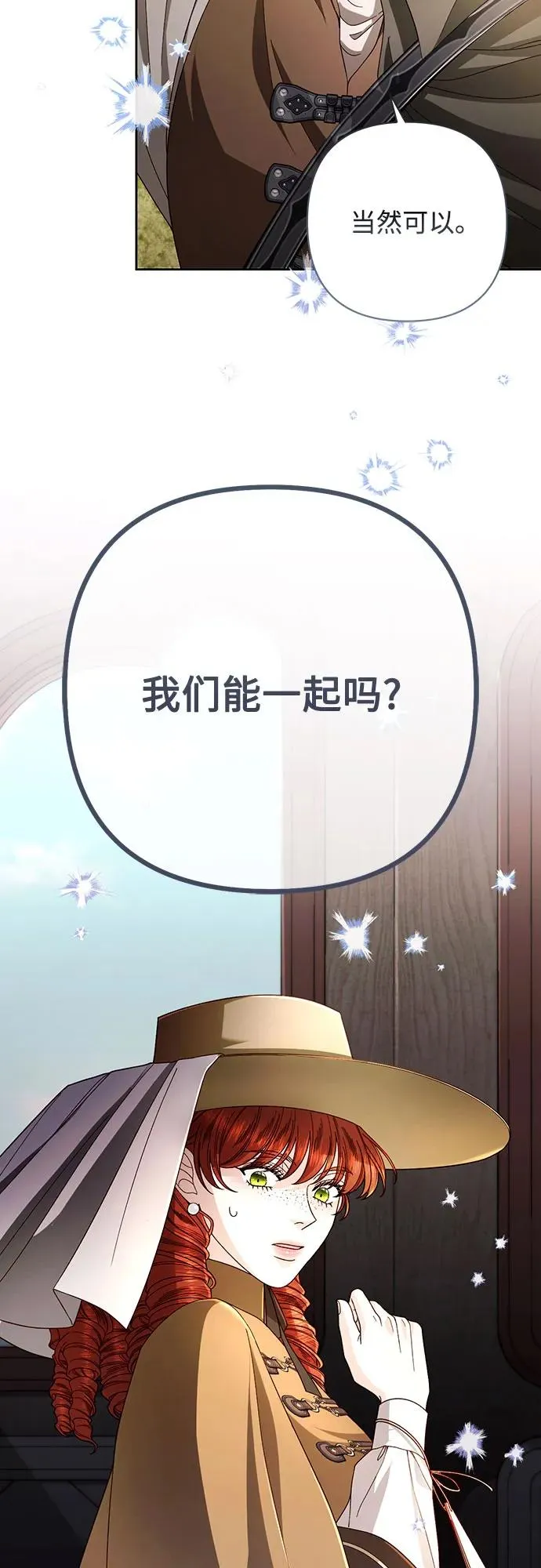 第207话 第3页