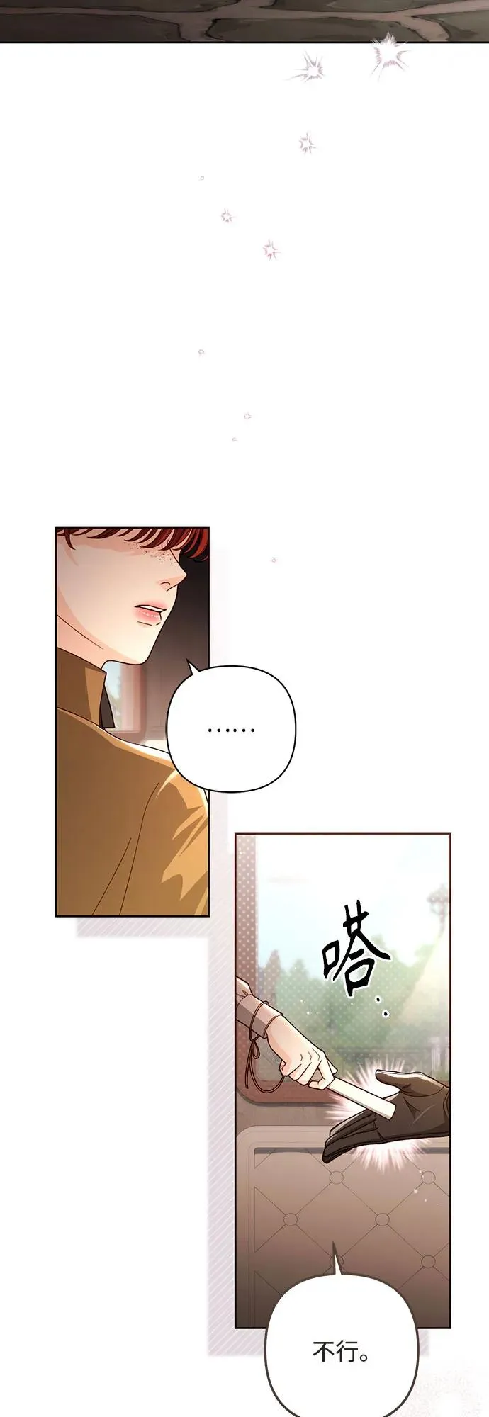第207话 第6页