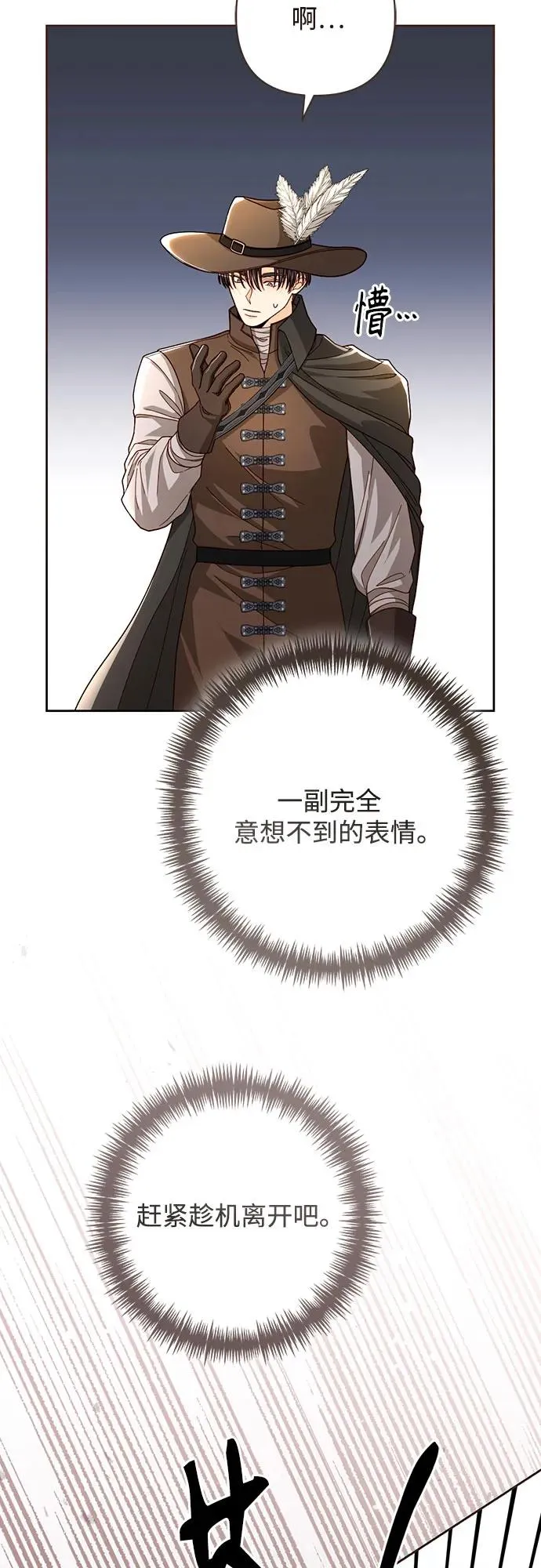 第207话 第8页