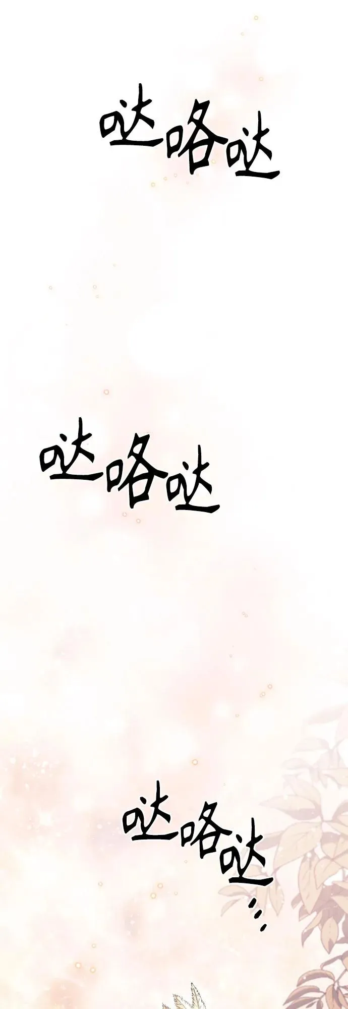 第207话 第11页