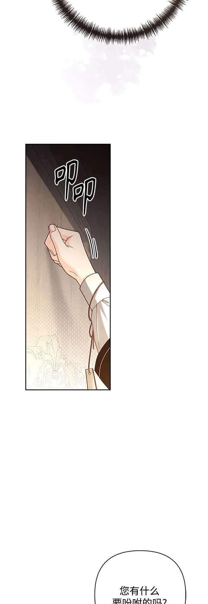 第207话 第14页