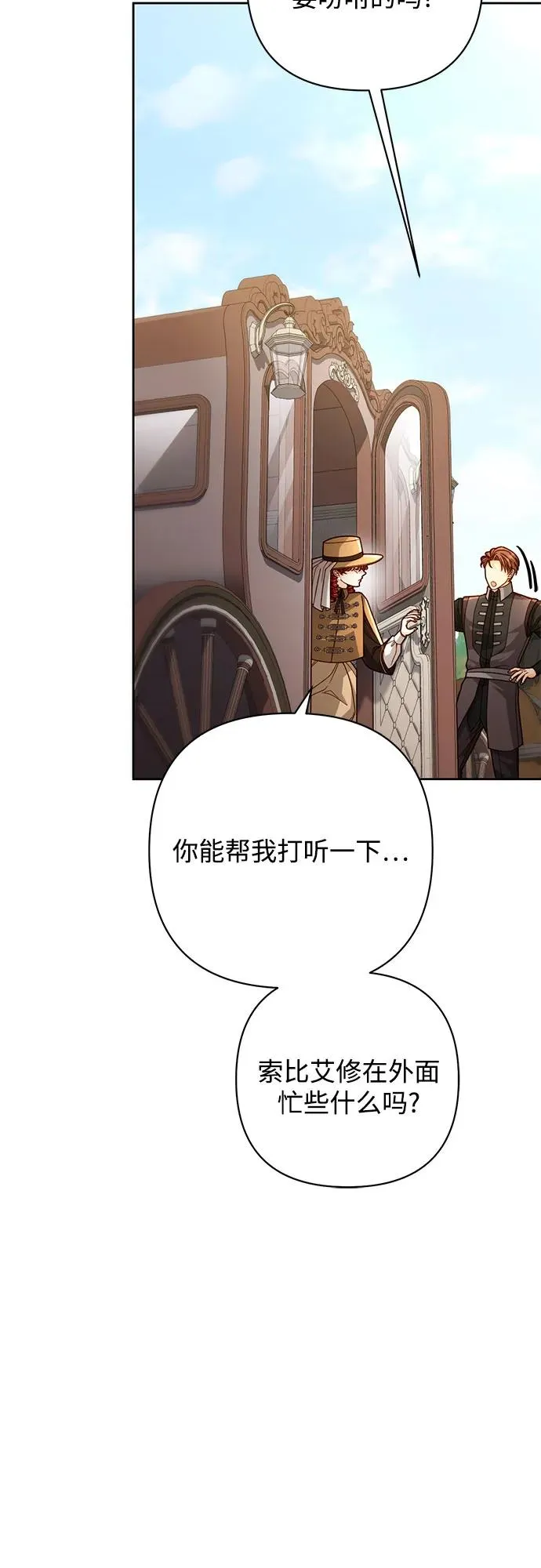 第207话 第15页