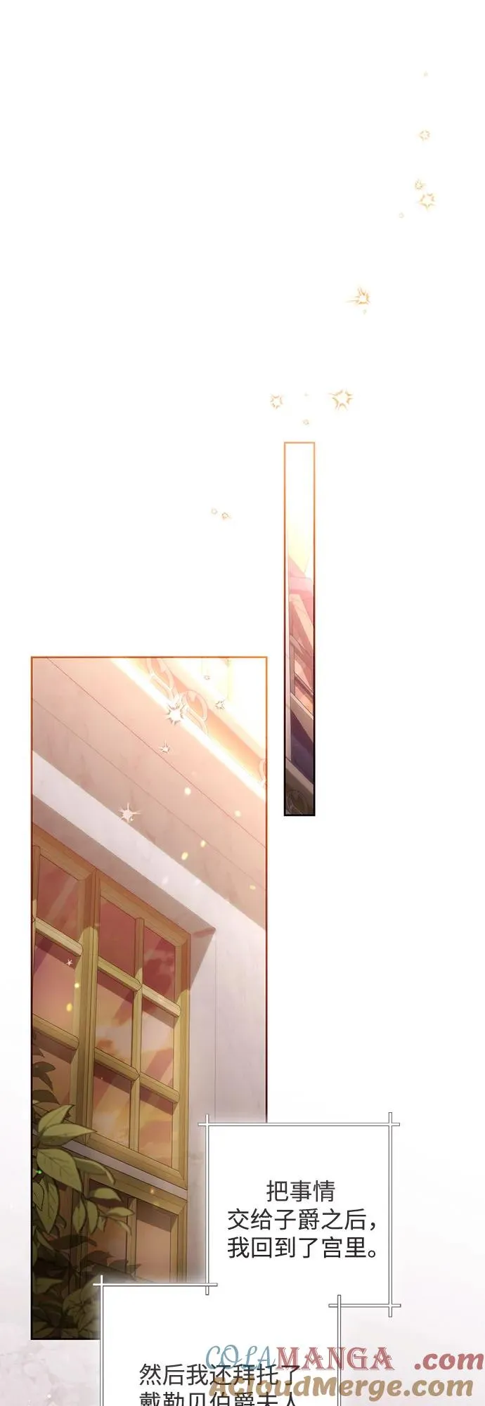 第207话 第16页