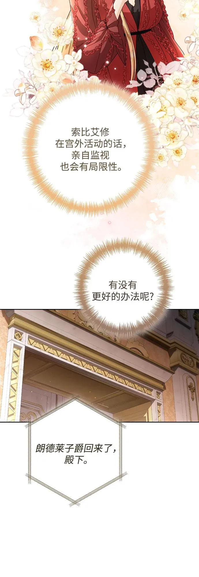 第207话 第20页