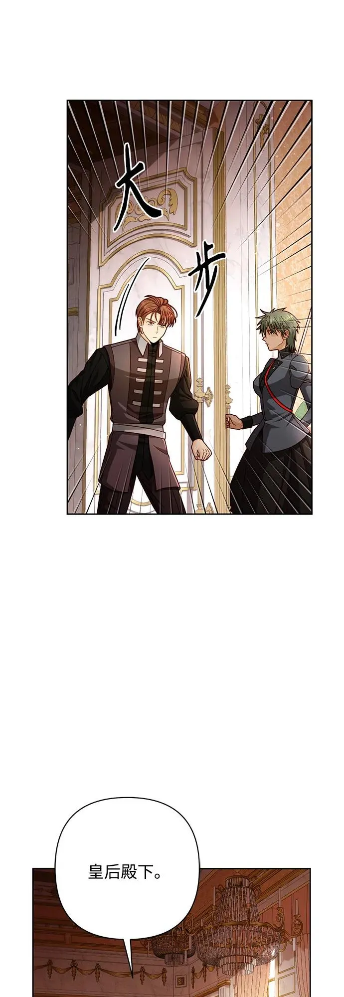 第207话 第21页
