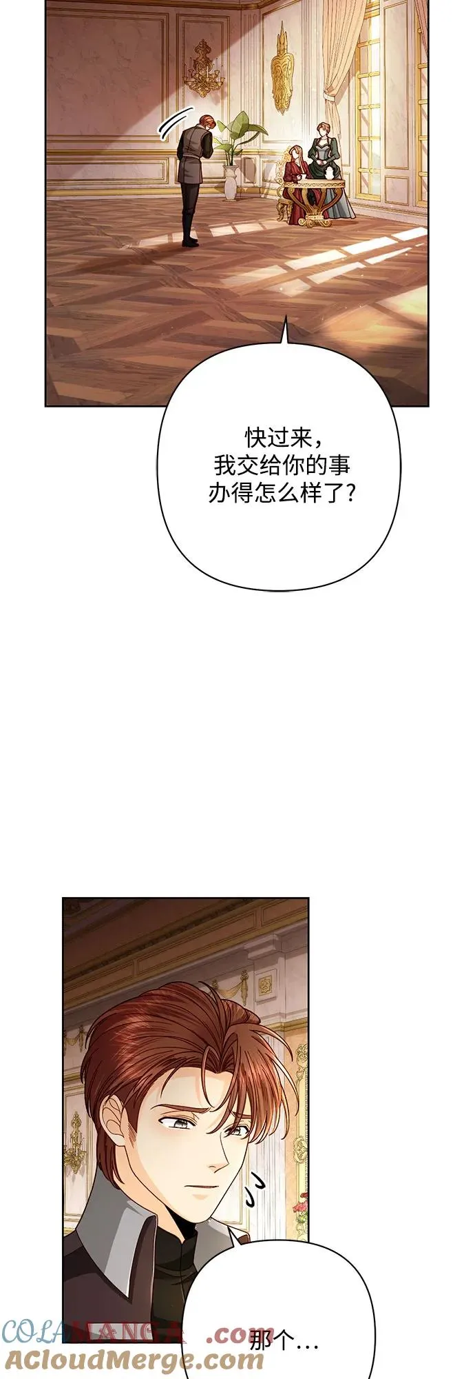 第207话 第22页