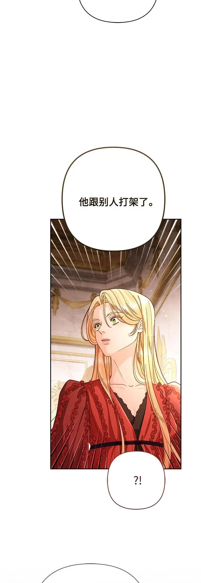 第207话 第23页