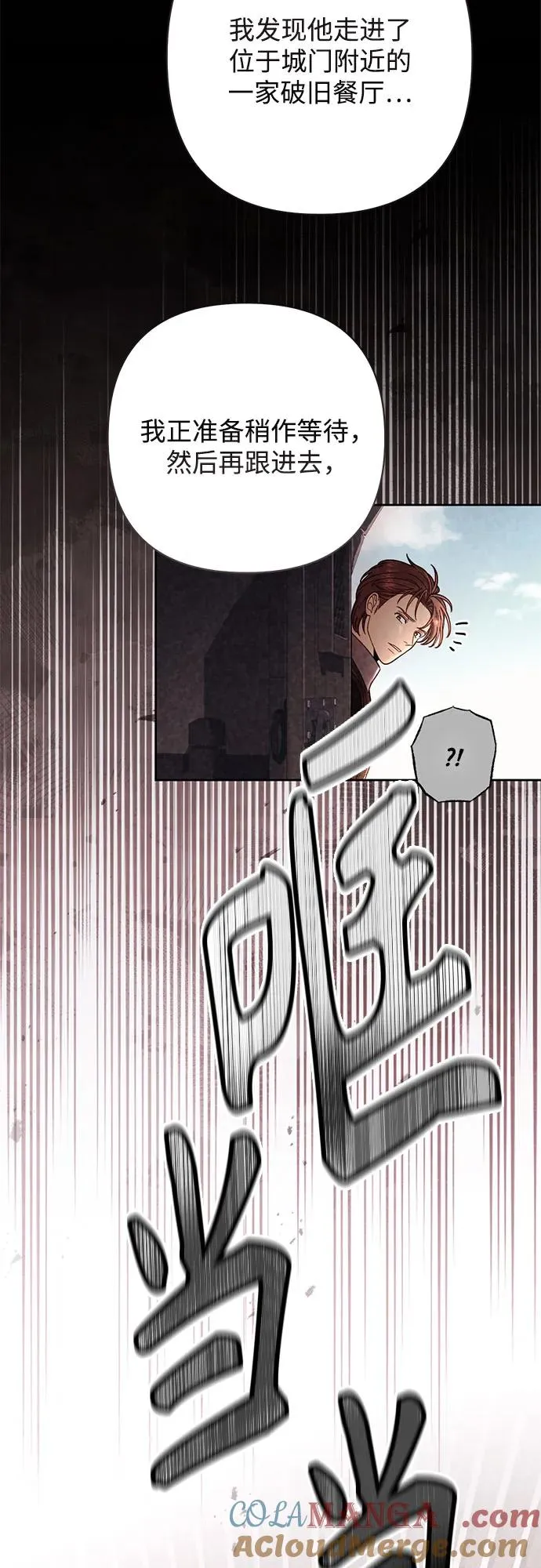 第207话 第25页