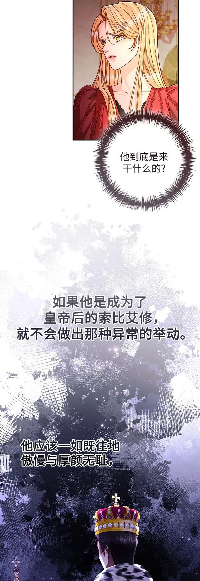 第207话 第29页