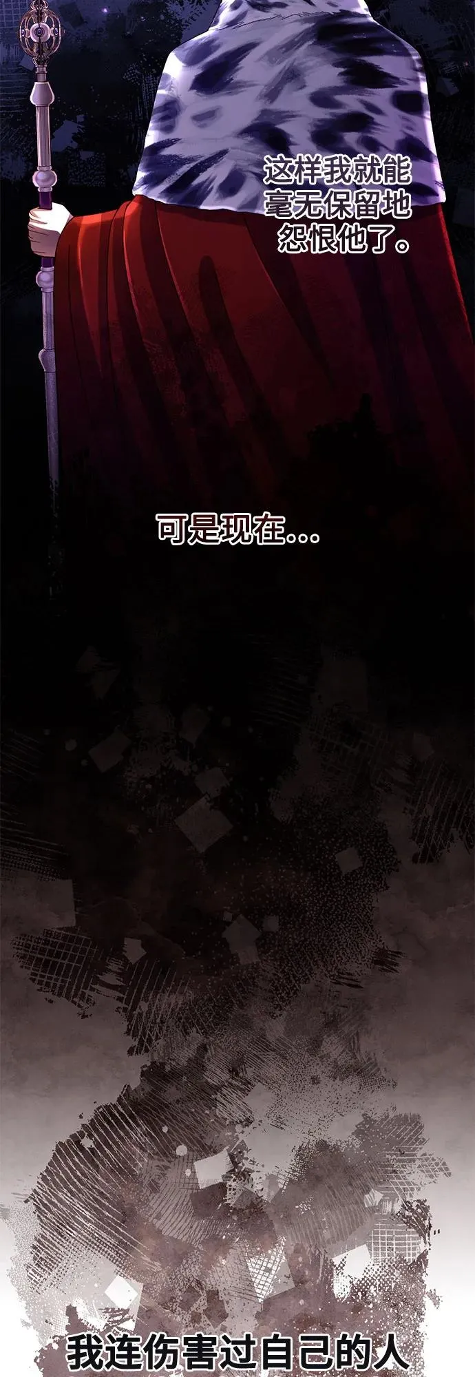 第207话 第30页