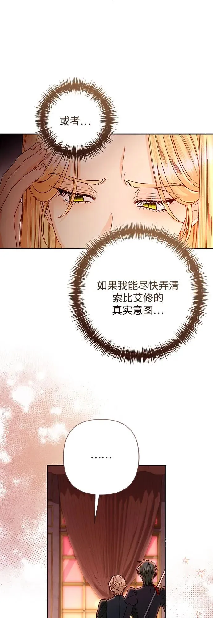 第207话 第32页