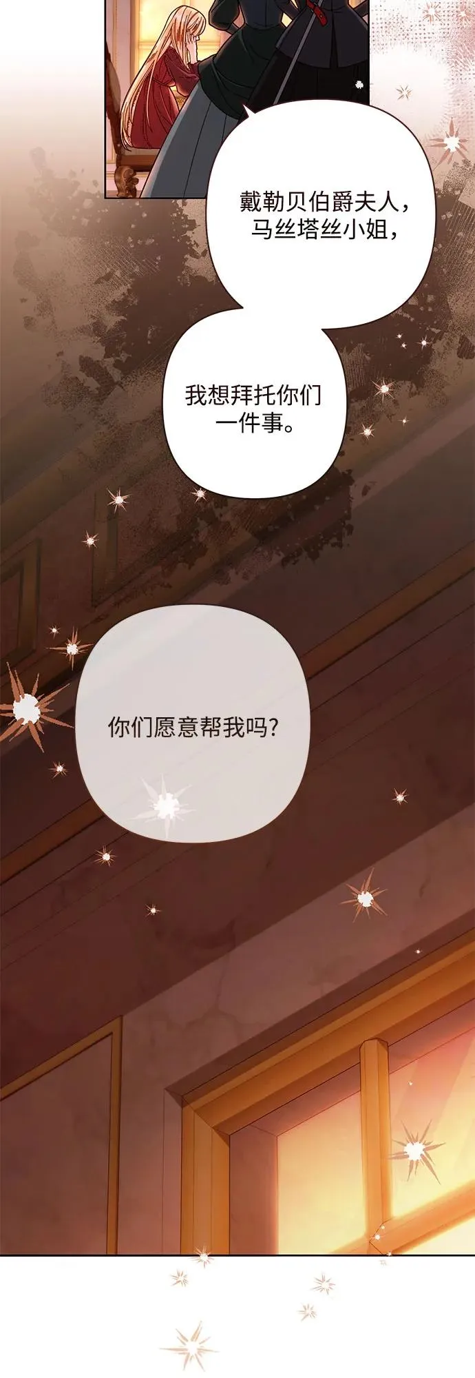 第207话 第33页