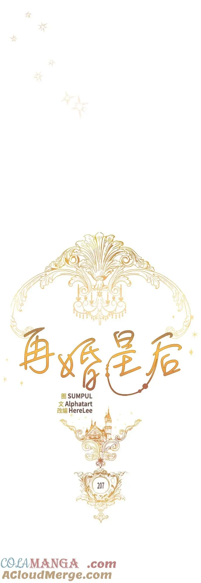 第207话 第34页