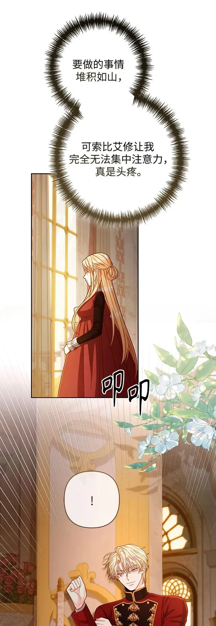 第207话 第36页