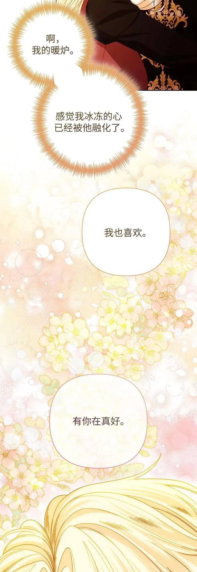 第207话 第39页
