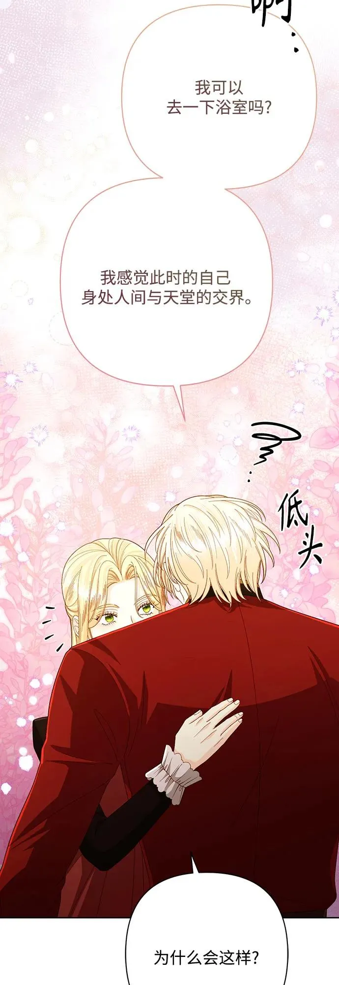 第207话 第41页