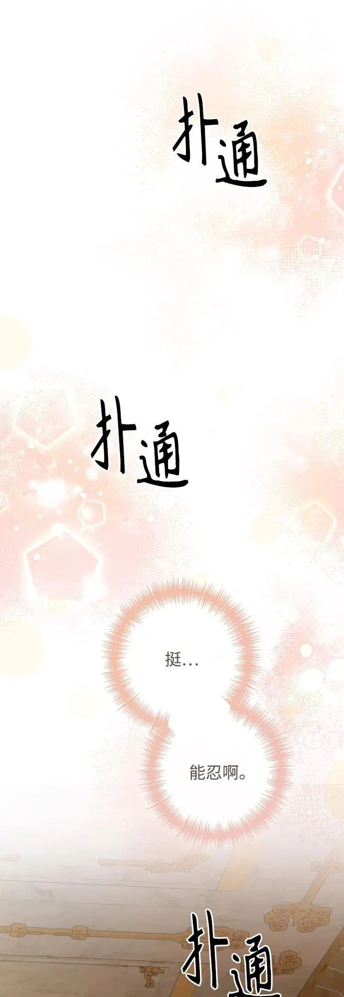 第207话 第44页