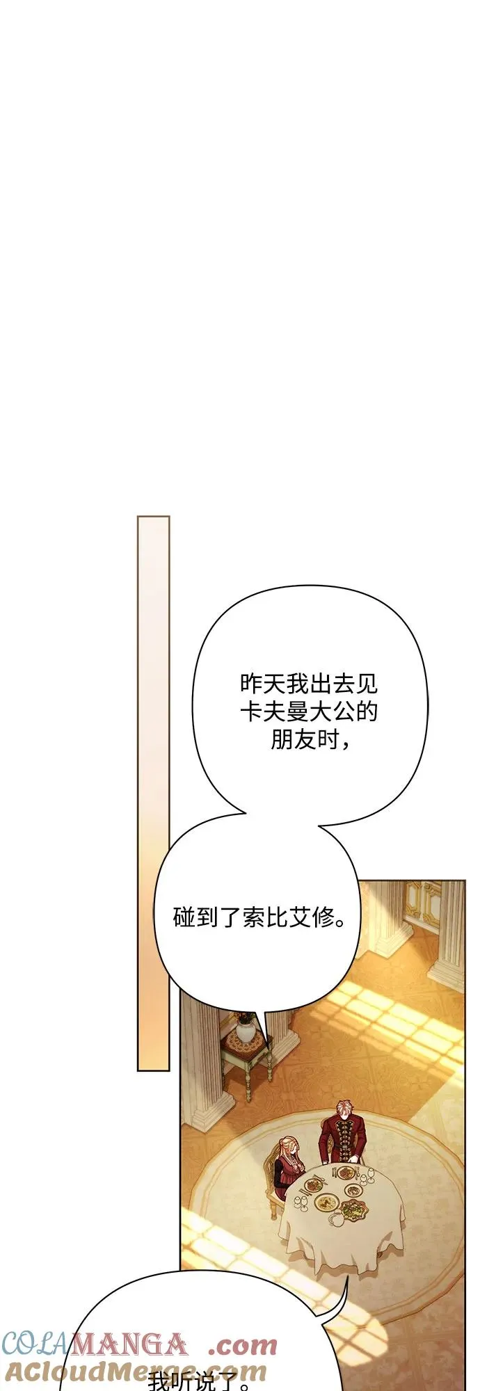 第207话 第46页