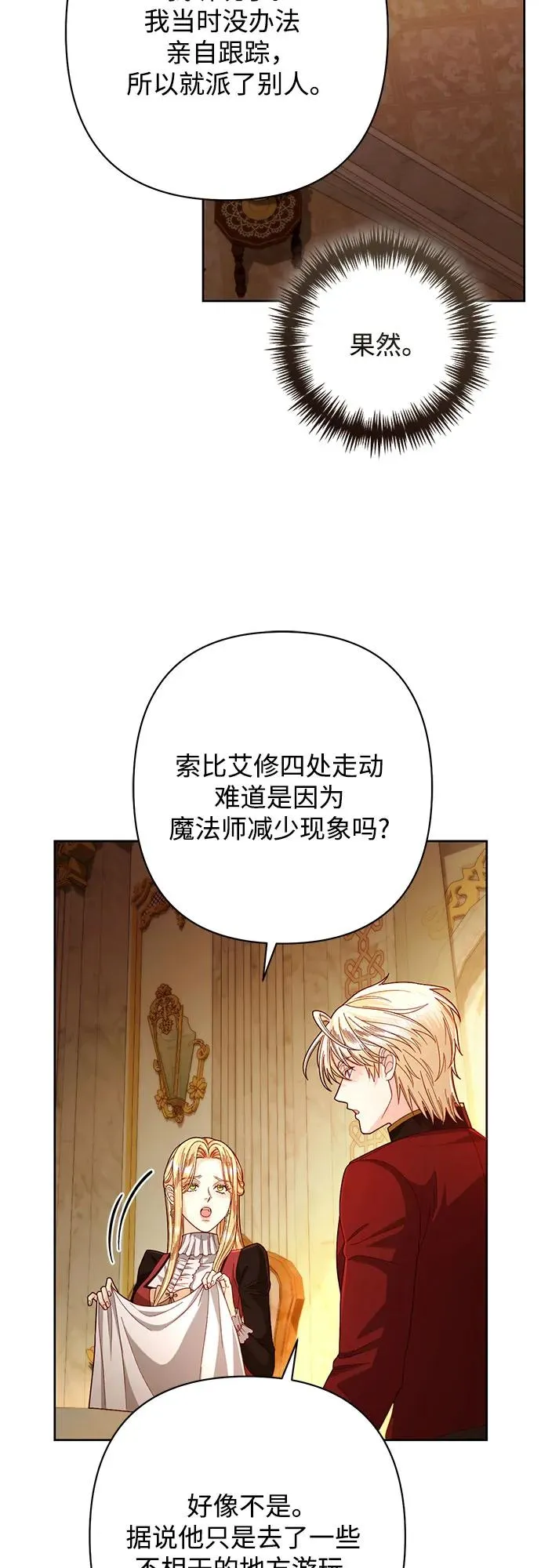第207话 第47页
