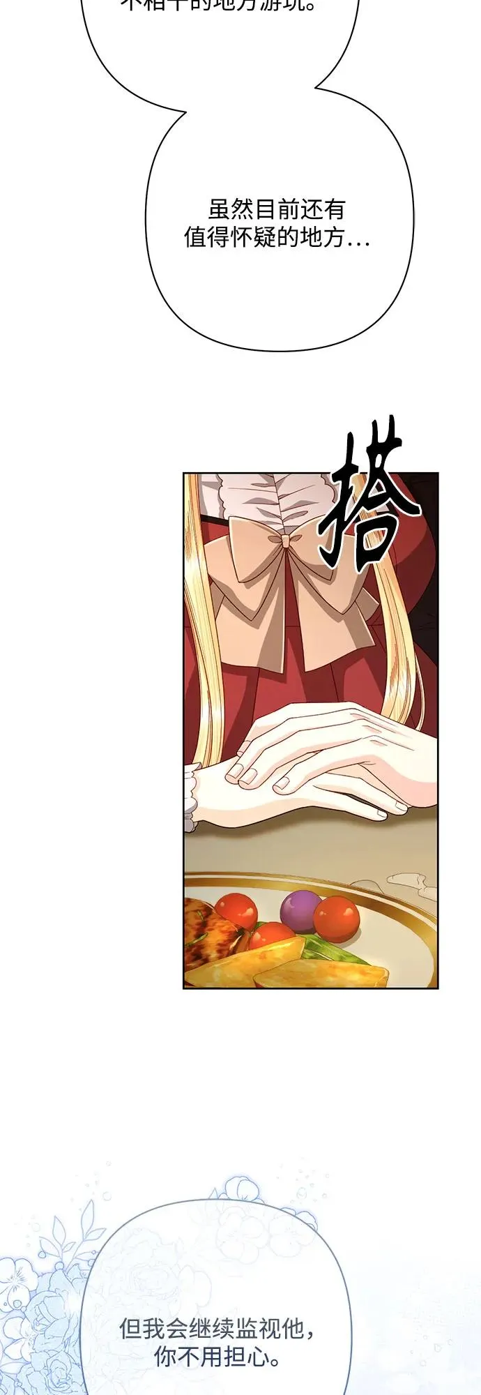 第207话 第48页