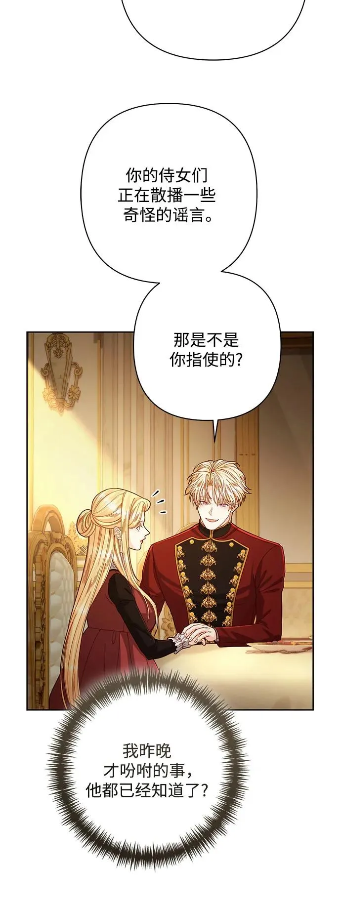 第207话 第51页