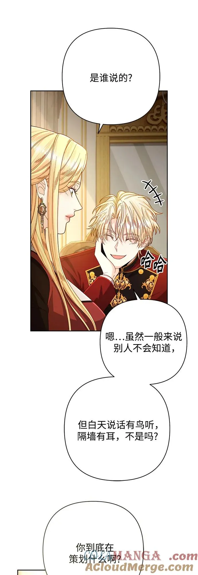 第207话 第52页