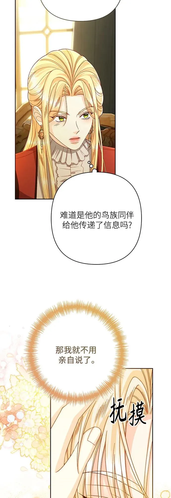 第207话 第53页