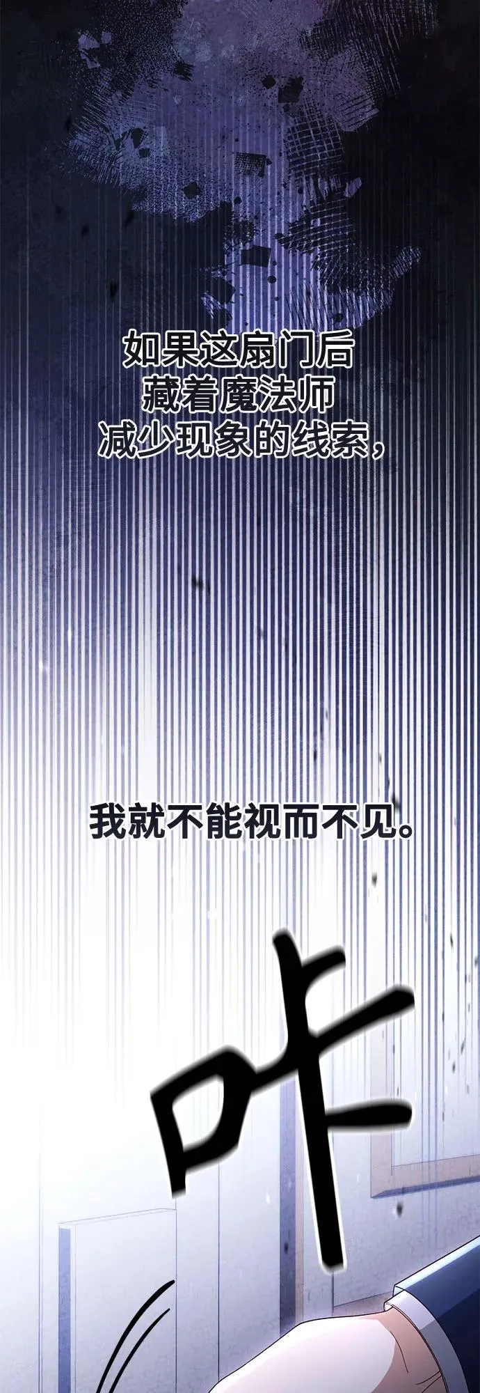 第207话 第65页