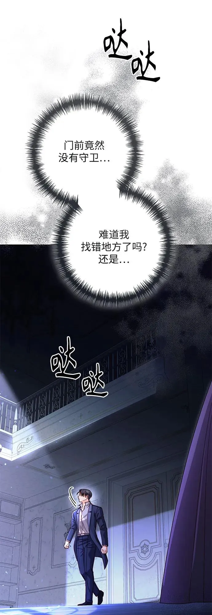 第207话 第68页