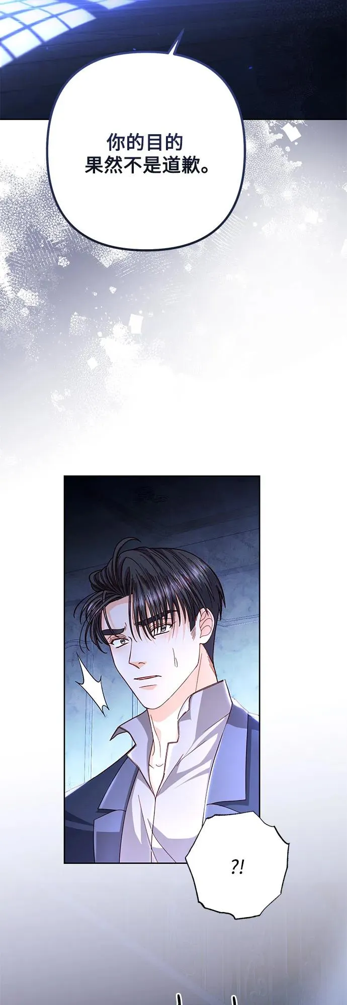 第207话 第69页