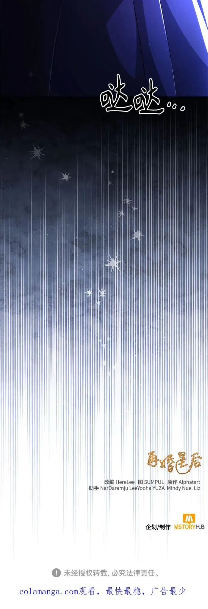 第207话 第71页