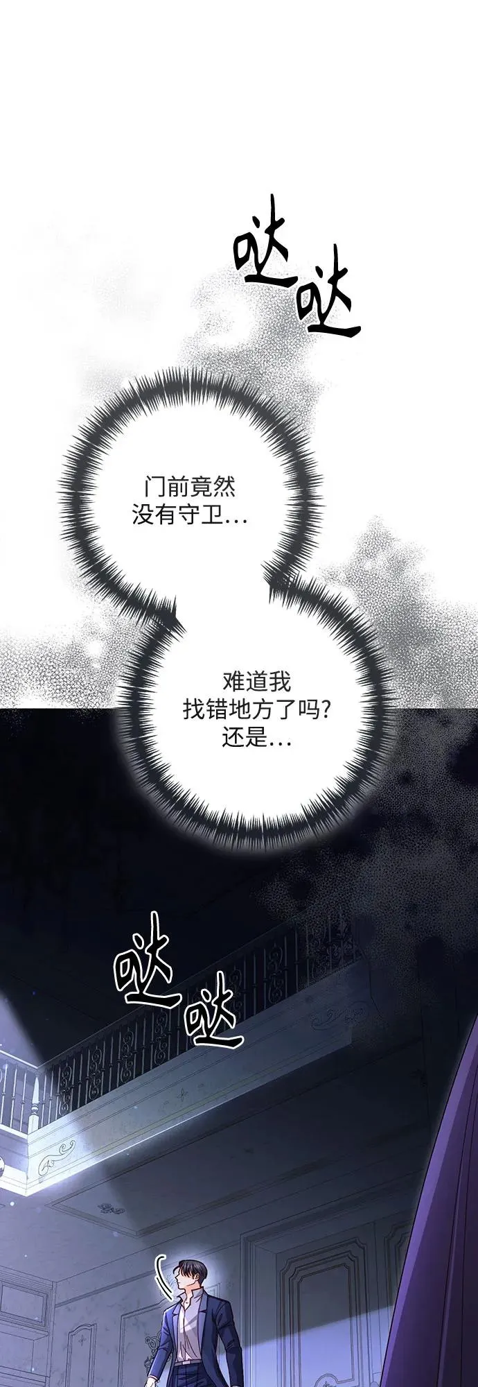 第208话 第2页
