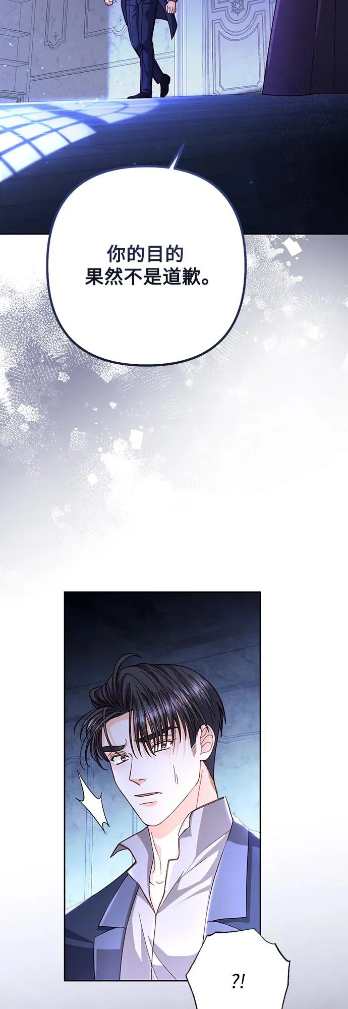 第208话 第3页