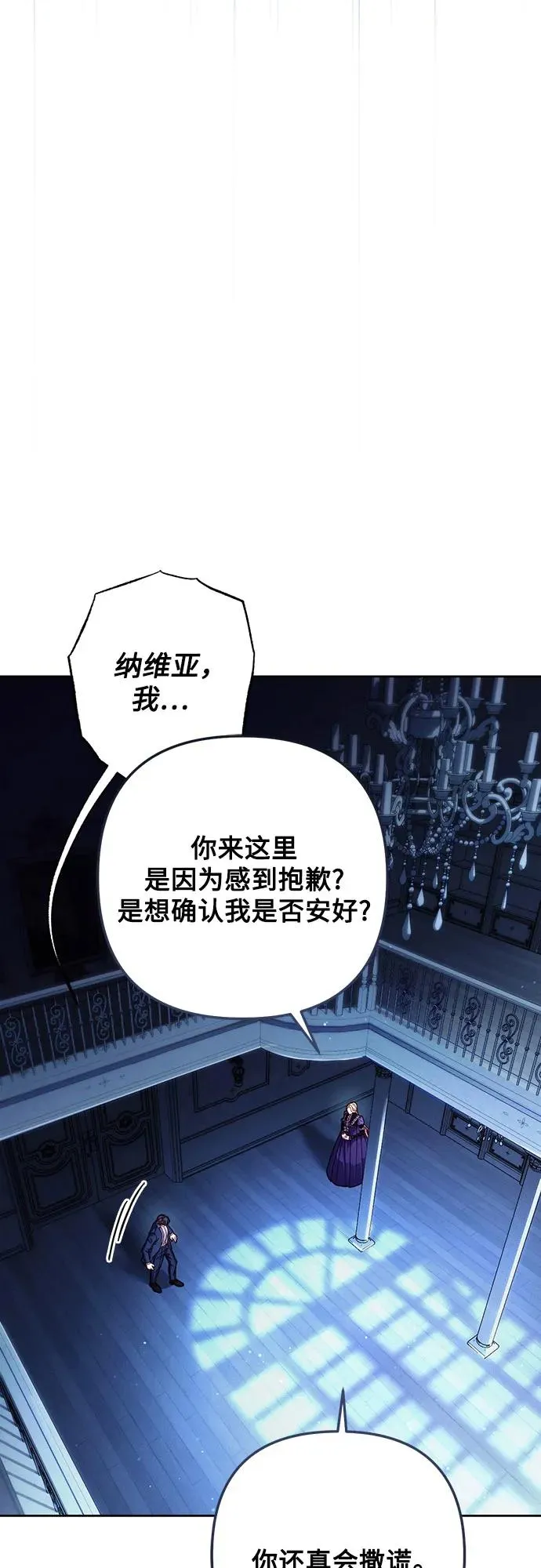 第208话 第6页