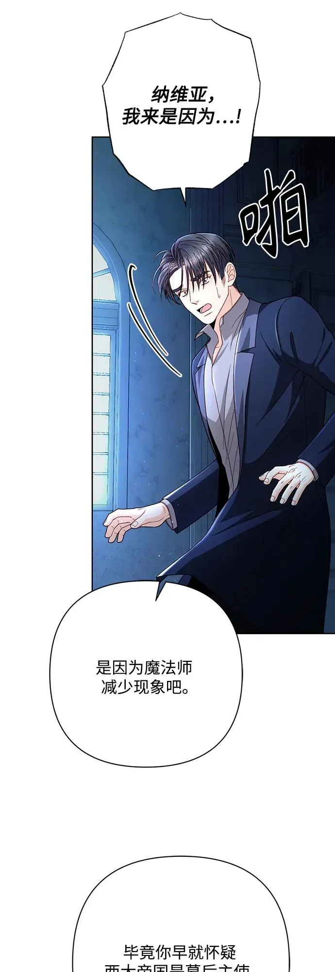 第208话 第8页