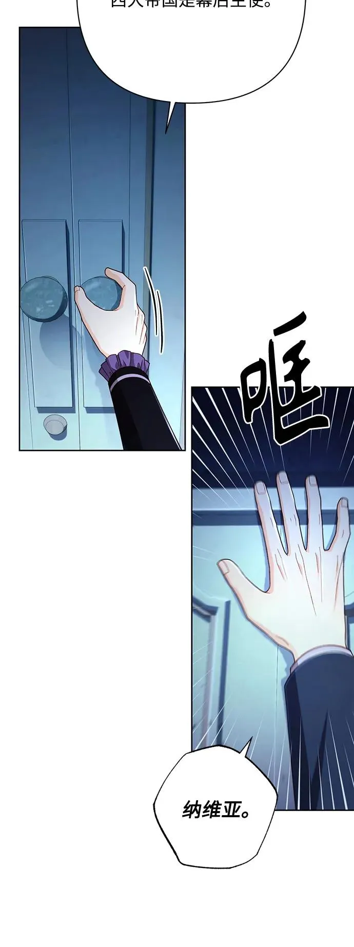 第208话 第9页