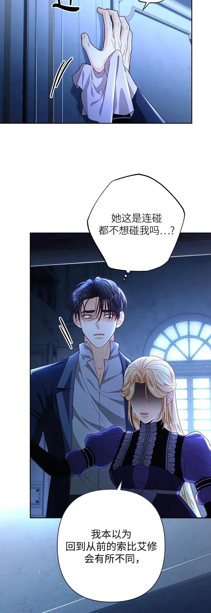 第208话 第14页
