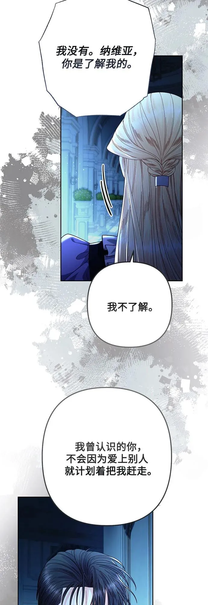 第208话 第20页