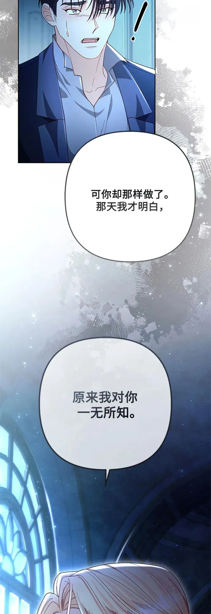 第208话 第21页